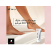 DEEP SOFT CREAM WITH JOJOBA OIL, D-PANTHENOL, UREA 10% & SWEET ALMOND OIL DEEP FEET MOISTURIZER 75 GM